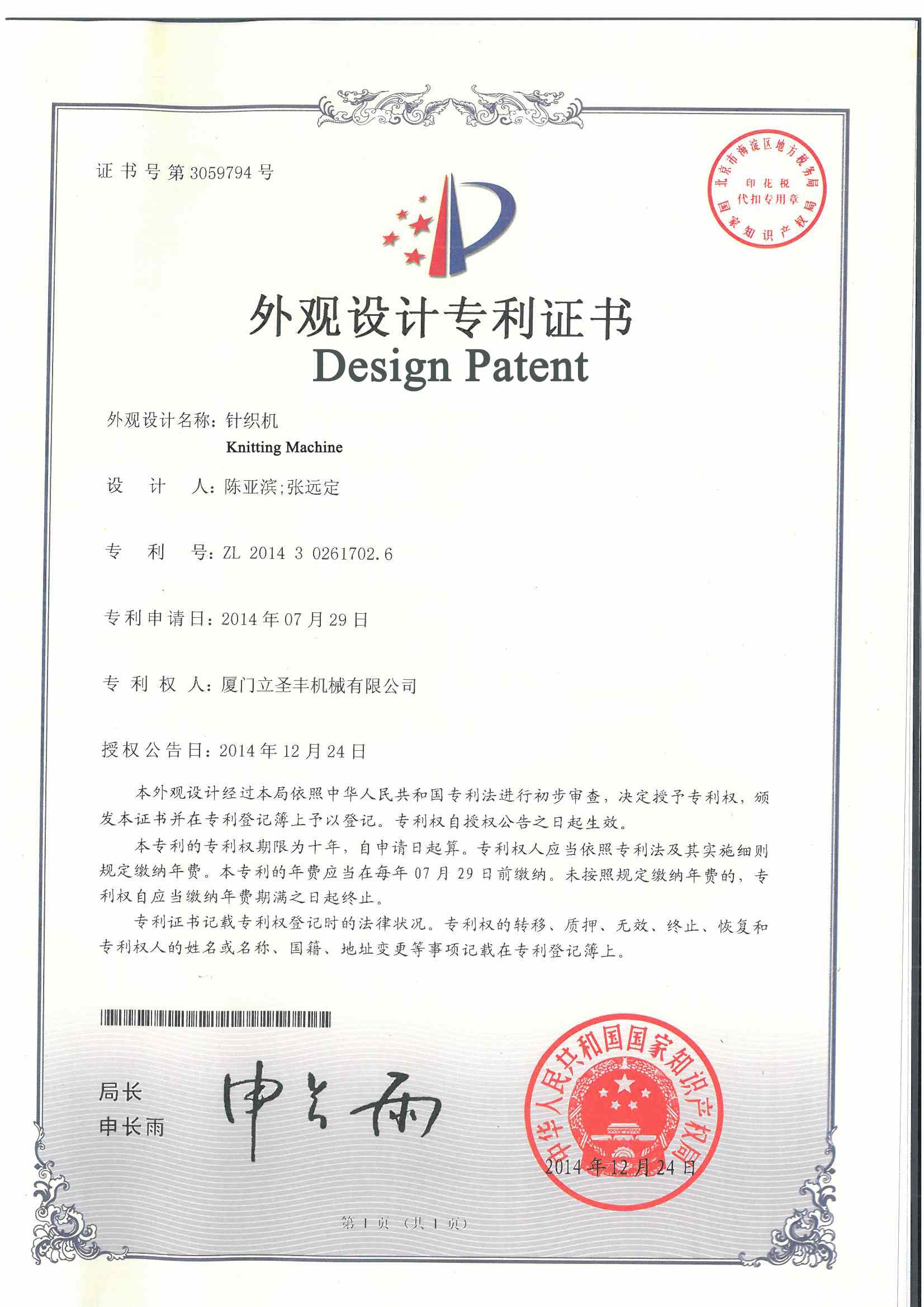 brevets
